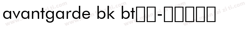 avantgarde bk bt普通字体转换